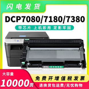 �m���ֵ�7080D�ۺ�7380 DCP7180dn����HL-2260D 2560dnī��TN2312