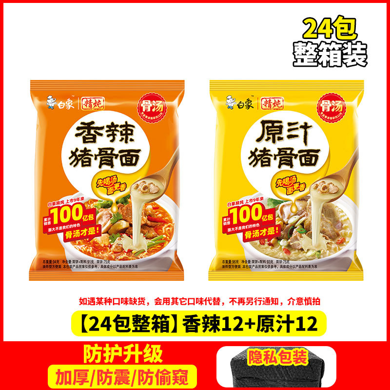 [고급조림 24팩 풀박스] 매운맛 12/오리지널소스 12.