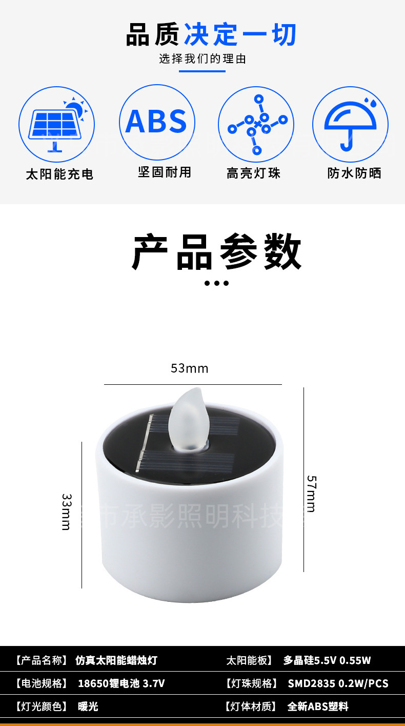 太阳能蜡烛灯户外灯庭院灯节日装饰灯家用LED蜡烛阳台布置景观灯