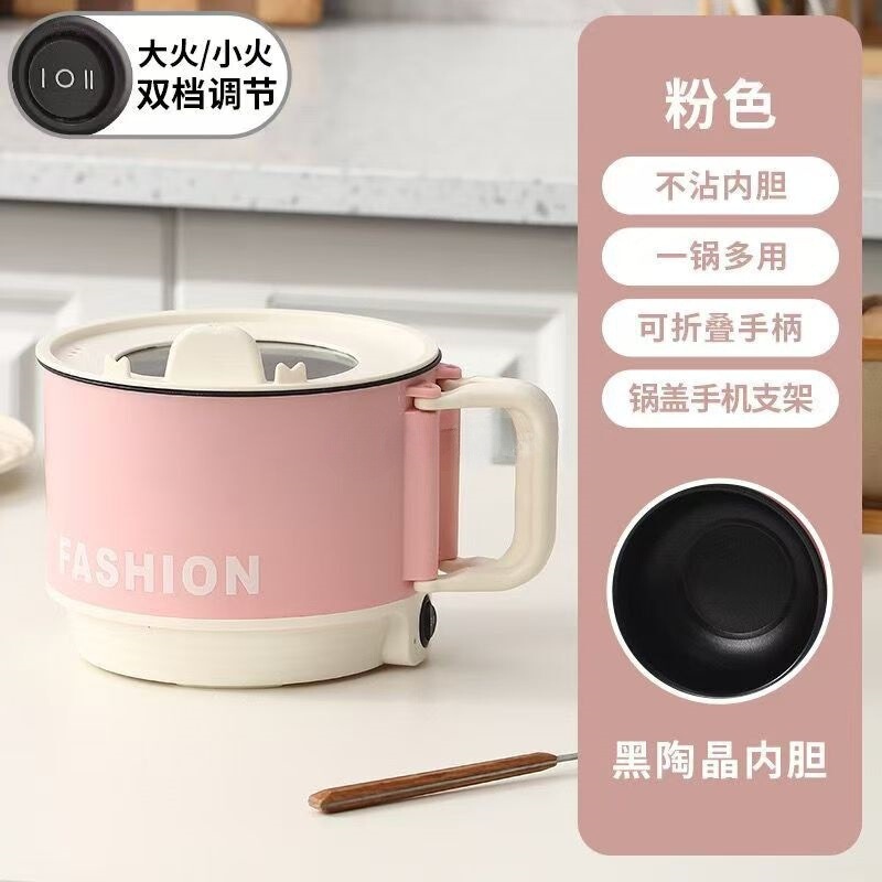 多機能カップラーメン鍋カップラーメン一人鍋電熱鍋は電気煮鍋寮の学生電気鍋にくっつかない|undefined