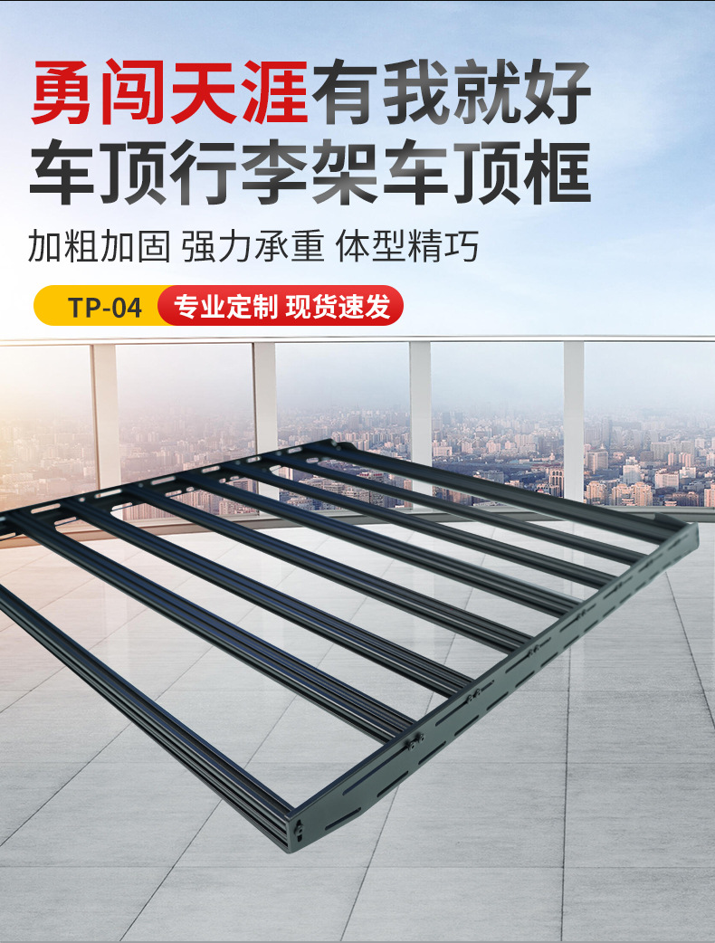 Suv Car Roof Rack Aluminum Alloy Single-Layer Universal Modified Luggage Frame Off-Road Vehicle No-Drill Installation