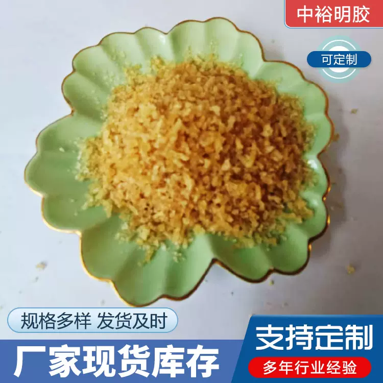 工业明胶粉 绘画明胶 布轮麻轮牛胶工艺品上光上浆乐器粘接牛皮胶