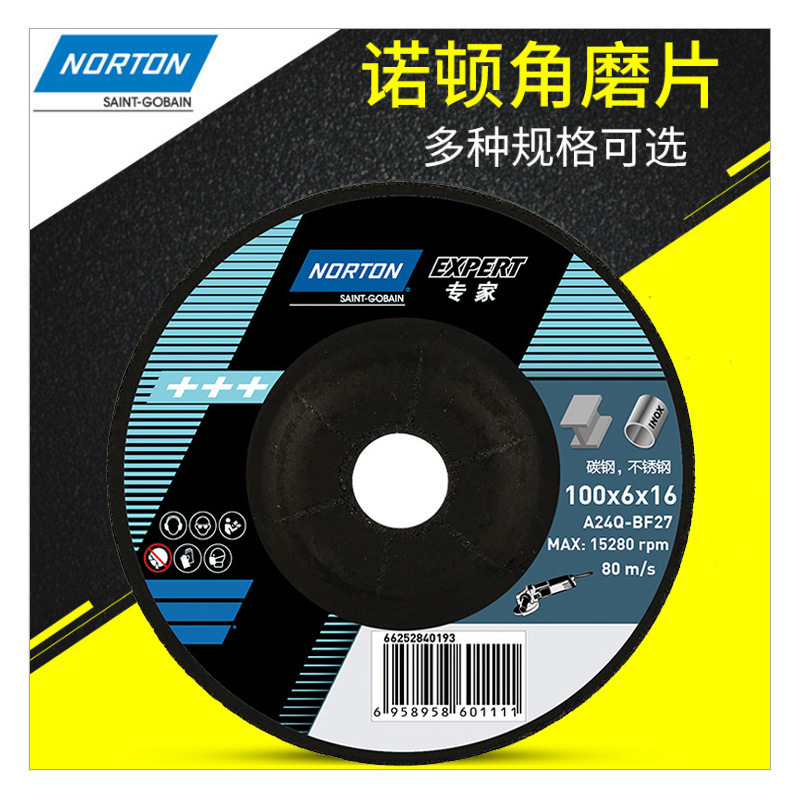 圣戈班诺顿专家树脂打磨片 角磨片 磨光片