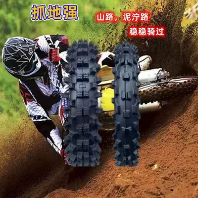 Electric tricycle tires non-slip motorcycle tire