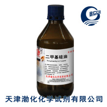 二甲基硅油 AR 500ml 分析纯 CAS号:63148-62-9玻璃 C6H18OSi2