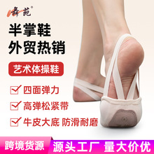 舞苑王军101040款半脚掌艺术体操鞋芭蕾舞鞋体操足尖鞋半掌练功鞋