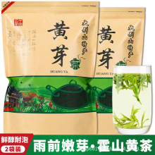 霍山黄芽2026年新茶正宗安徽高山茶叶 工厂直销 闪电仓代发批发茶