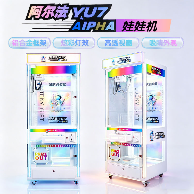 Large Commercial Claw Machine for Amusement Parks, Snack Grabber Machine, Doll Catcher Machine, Scan Code Blind Box Grabber Game Machine