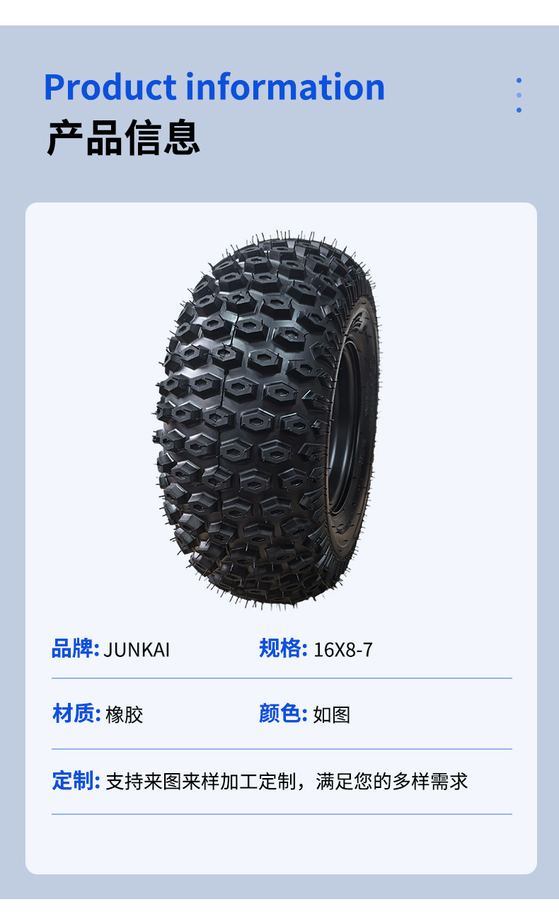 16X8-7 Chocolate Rubber Tires for Four-Wheel All-Terrain Vehicles, Motorcycles, Go-Karts, Off-Road Vacuum Tires
