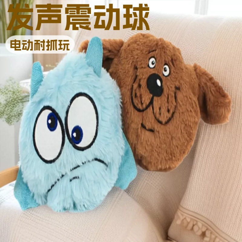 亚马逊热款宠物用品狗狗发声震动电动玩具球狗耐抓弹跳毛绒玩具球