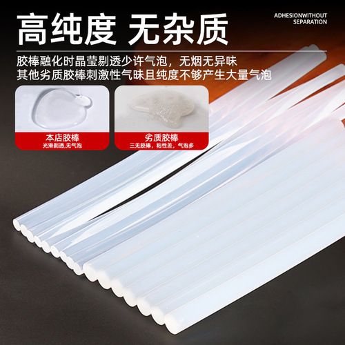 Hot melt glue stick high viscosity hot melt glue 7mm/11mm hot melt glue gun household strong handmade glue strip hot melt grab