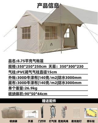 for Outdoor Multi-Person Camping, Automatic – Avtomobil dam çadırları - 87-square-meter-large-room-inflatable-tent-352525m-6-8-people
