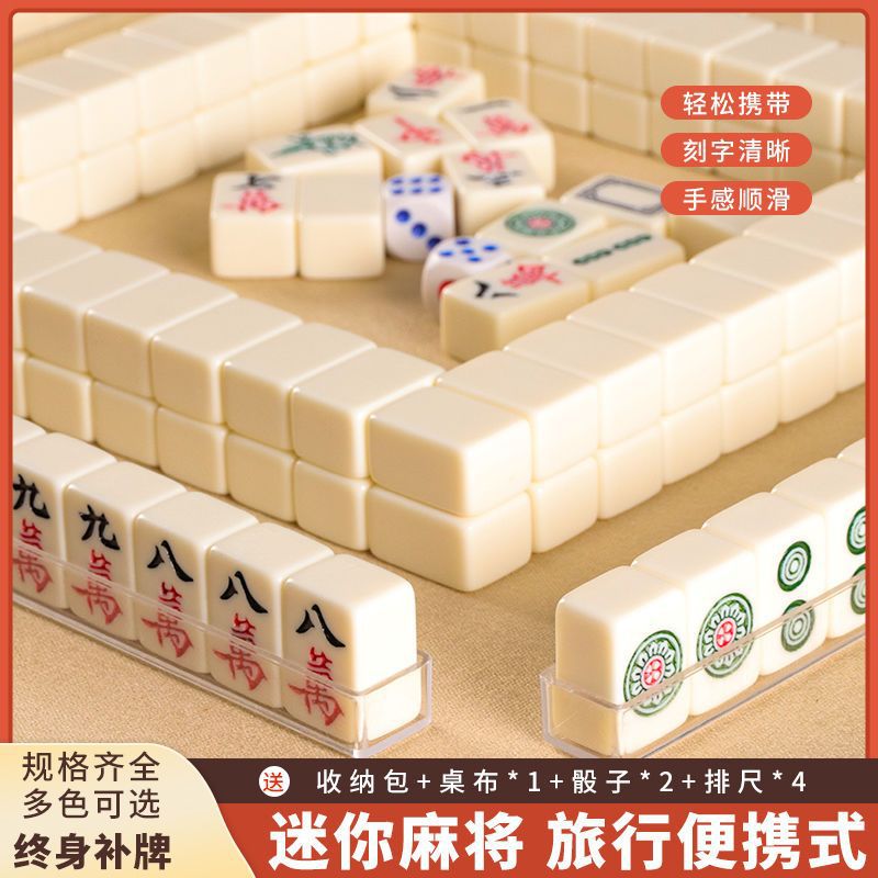 Mini Mahjong Tiles for Outdoor Travel, Camping, Dormitory Use, Convenient Portable Size 20-30, Small and Cute Hand-Twisted Mahjong