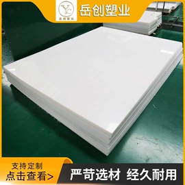 UHMWPE板;PE塑料板;PP