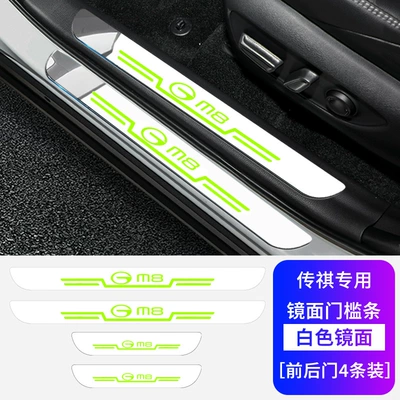 M8 Master GS8 Master E8: Dekorativ pedal başlıqları - mirror-threshold-strip-m8-white-luminous-front-and-rear-doors-4-pack