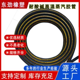 高低压橡胶管;编织胶管;耐油胶管