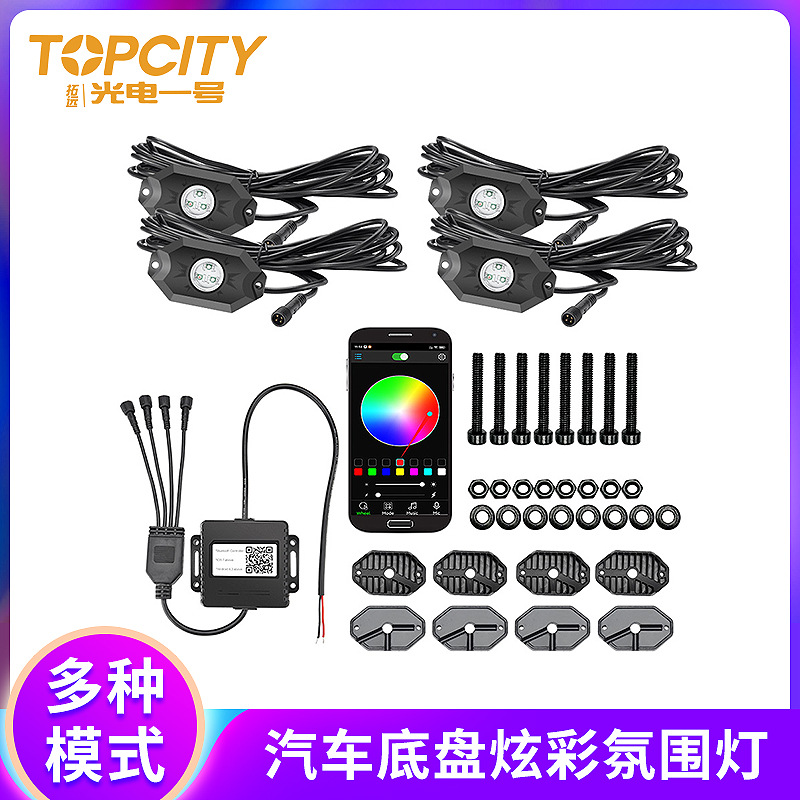 跨境RGB汽车底盘灯汽车氛围灯车底摇滚灯越野改装led rock light