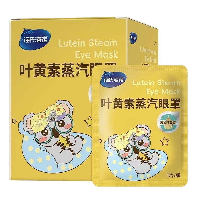 海氏海诺叶黄素蒸汽眼罩热敷护眼发热舒缓眼疲劳眼罩遮光睡眠眼贴|undefined