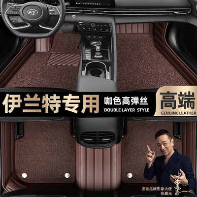 Ayaqaltılar (Kovriklər) modern Elantra foot mats fully - curry-color-leather-curry-color-high-stretch-silk-double-layer