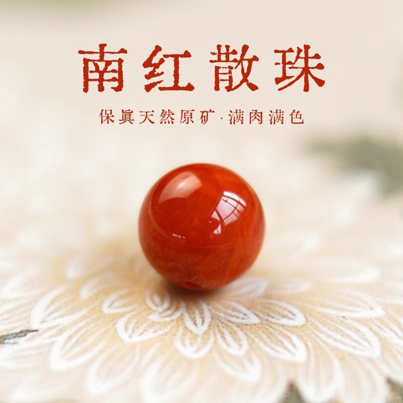 南紅ビーズ瑪瑙ルースビーズ手作り diy 素材ブレスレットアクセサリー赤いブレスレットシングルビーズスペーサーネックレス|undefined