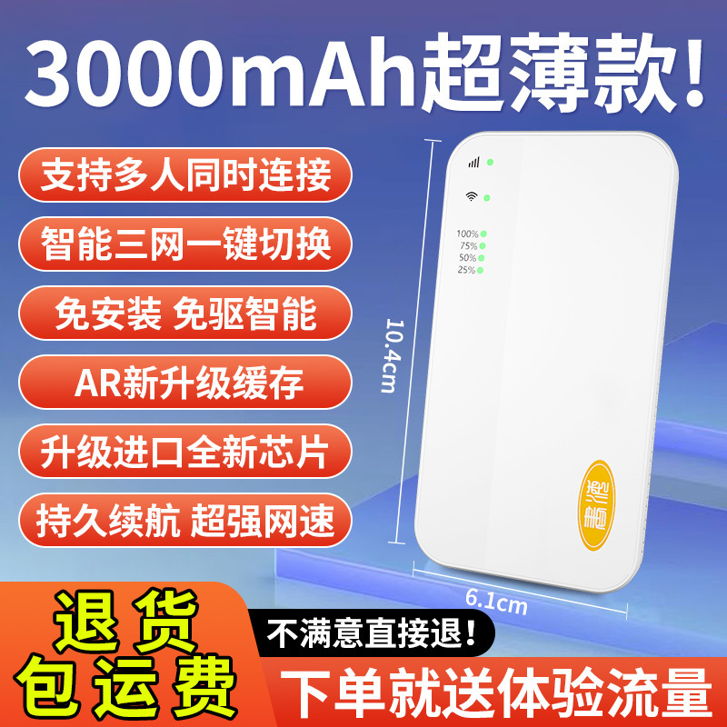 2025 新しい超薄型ポータブル Wi-Fi プラグフリー可動 Wi-Fi ルーター家庭用屋外旅行インターネット宝物|undefined