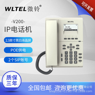 Micro Bell IP -телефон Enterprise Office Offic Landline SIP сетевой телефон Dual -Net Port Talk Machine v200 ЖК -экран