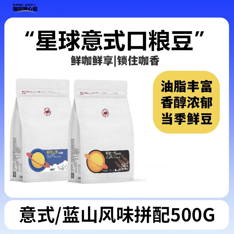 Balai Coffee Yunnan Pu'Er Italian Blue Mountain Roasted Beans Deep Roast 500g Coffee Beans Caramel Flavor Small Beans Balai Coffee Yunnan Pu'Er Italian Blue Mountain Roasted Beans Deep Roast 500g Coffee Beans Caramel Flavor Small Beans