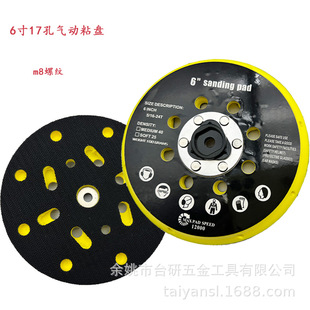 Spot sanding pad Sander chassis polishing back velvet sponge paper tray 6 inch 17 hole pneumatic tray