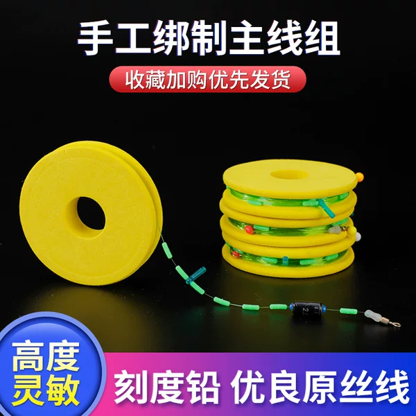 Yellow shaft main line group boxed finished line group main line sub-line tied for convenient fishing hook fishing gear small accessories