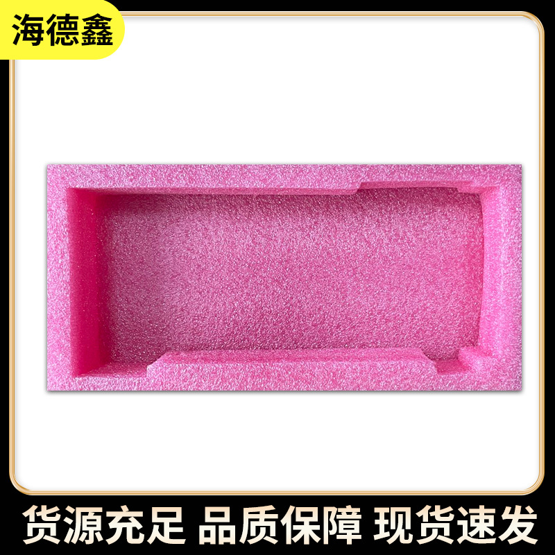 漳州生产厂家异形珍珠棉内衬防震epe包装材料泡棉（可针对客户制