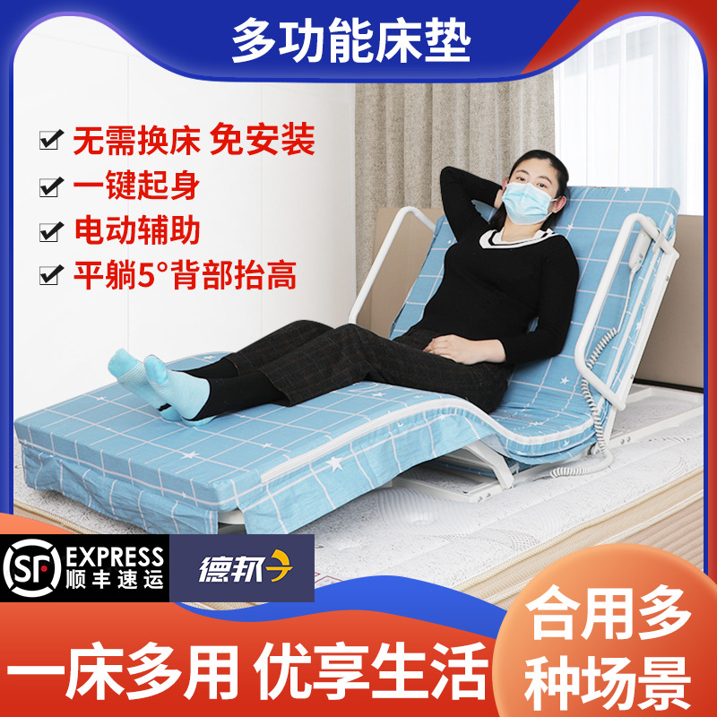 Electric wake-up aid for the elderly, paralyzed patient, wake-up device, pregnant woman, Sleeper, backrest device, lifting mattress