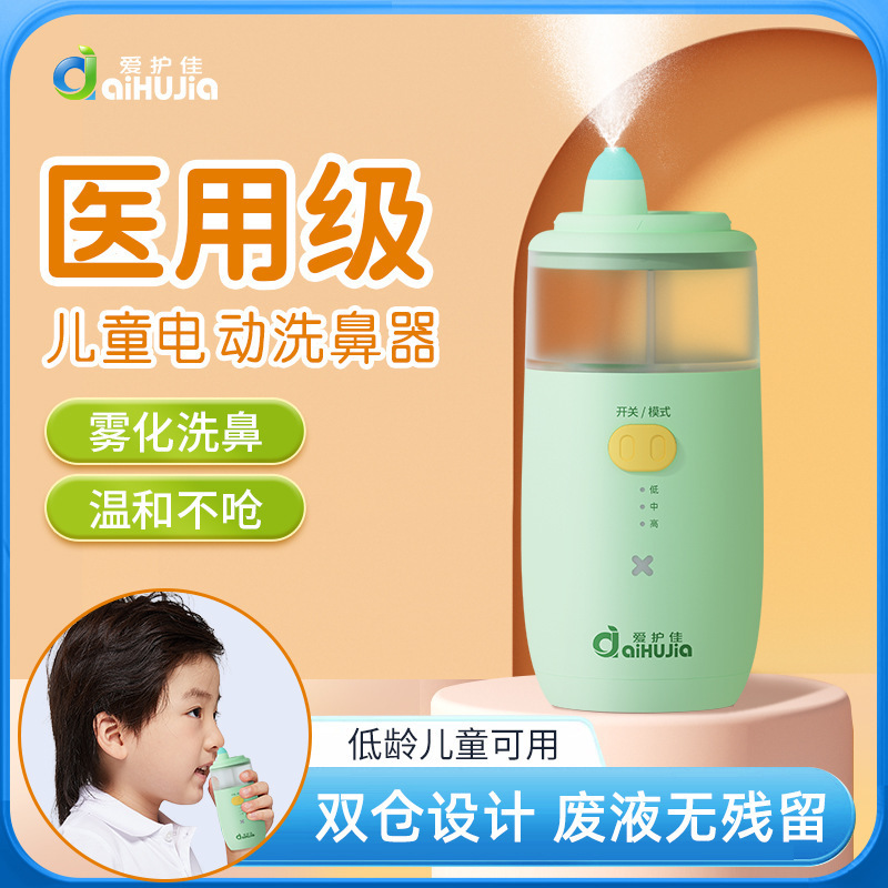 Aihujia Electric Nasal Washer Baby Home Cleaning Seawater Rinse Care Kidsren's Nasal Wash