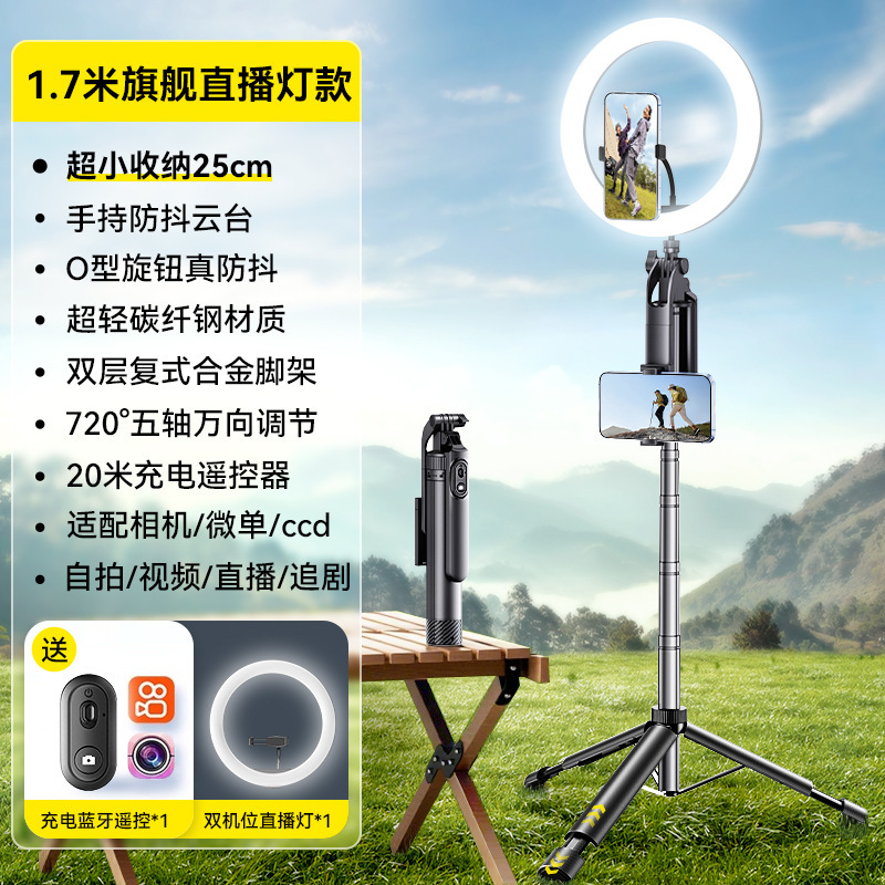 新款可变焦自拍杆直播落地三脚架防抖伸缩多功能手机支架旅游便携|undefined