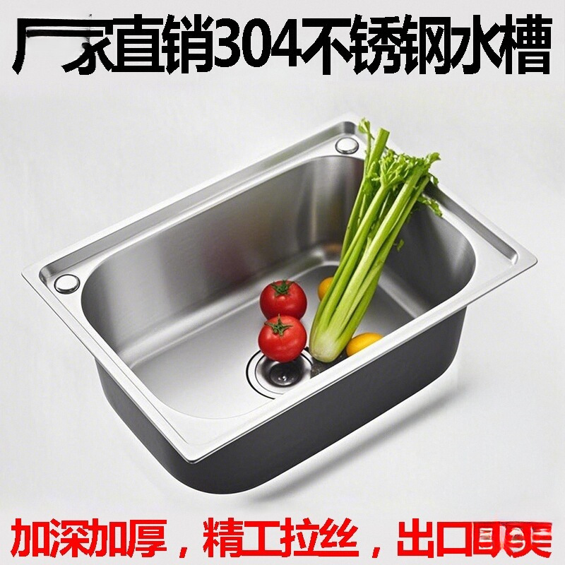 水槽304不锈钢大小单槽 厨房加厚洗菜盆 洗碗池 阳台户外洗手盆
