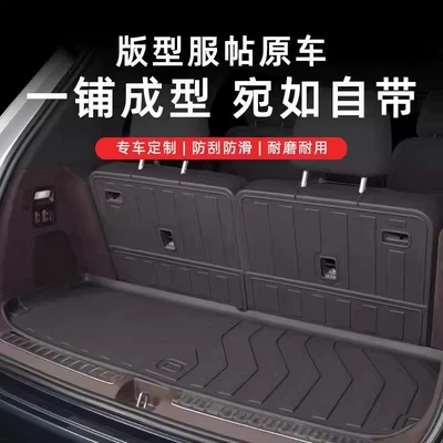 Trunk Mat, Suitable for Aito M9/M7