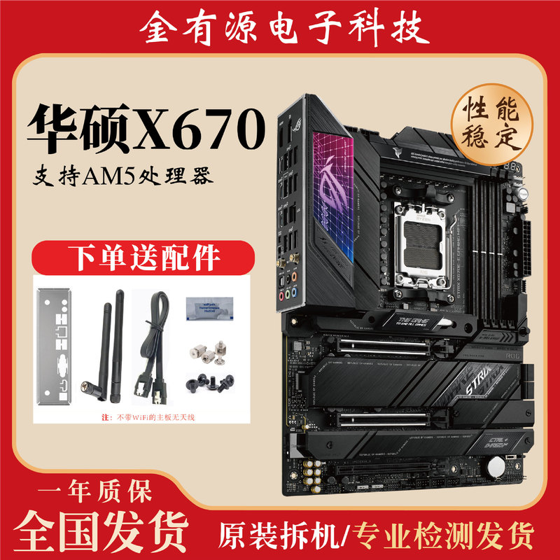 Suitable for Asus Gaming Motherboard X670 Chipset Amd5 Ddr5 Desktop Computer Motherboard Atx Board Type Suitable for Asus Gaming Motherboard X670 Chipset Amd5 Ddr5 Desktop Computer Motherboard Atx Board Type