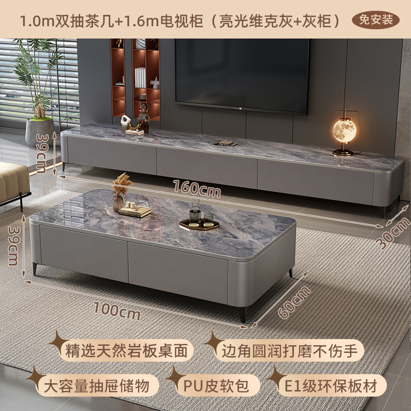 岩板茶几客厅家用2025新款小户型轻奢现代简约落地电视柜组合|undefined