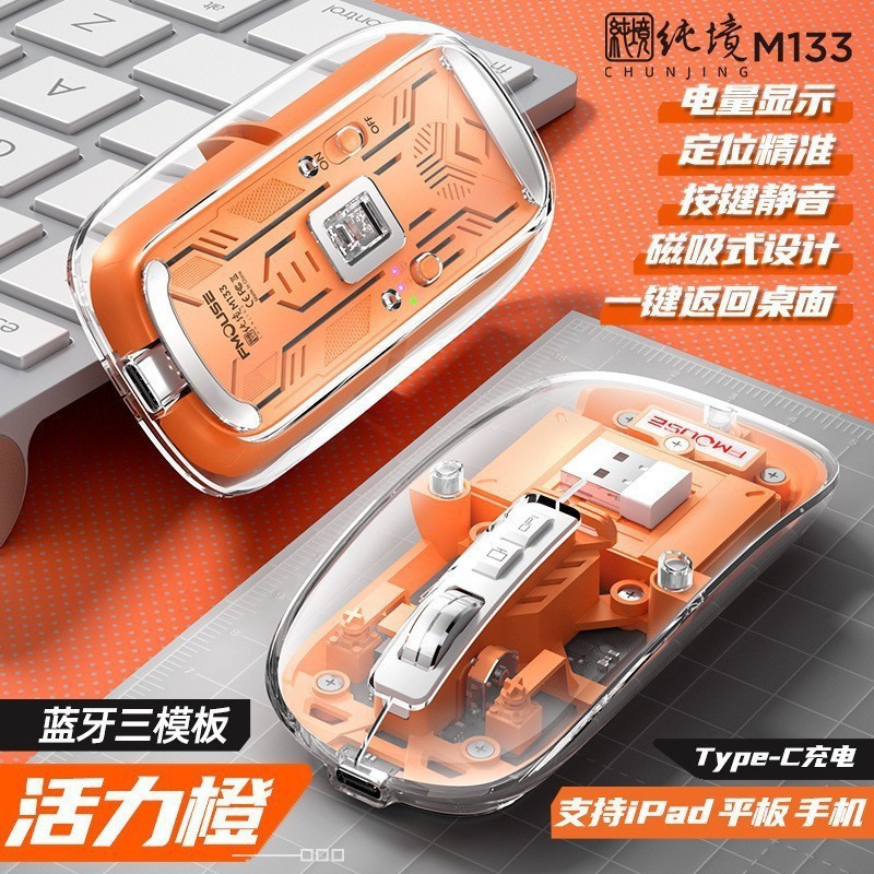 Ratón inalámbrico, transparente, luminoso y silencioso, ratón Bluetooth, tres modos, adecuado para ipad, teléfono móvil, tableta, computadora portátil