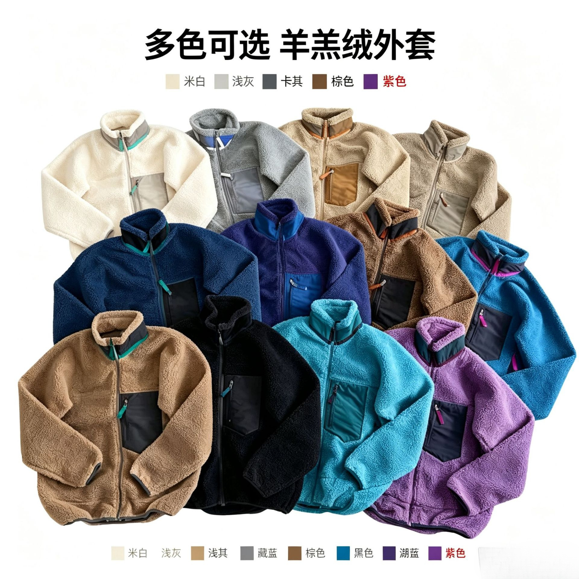 秋冬摇粒绒巴家平替户外秋冬羊羔绒加厚立领保暖情侣夹克防寒外套