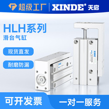 亚德客型小型精密导轨滑台气缸HLH/SMC型MXH6/10/16/20-5X10-60-S