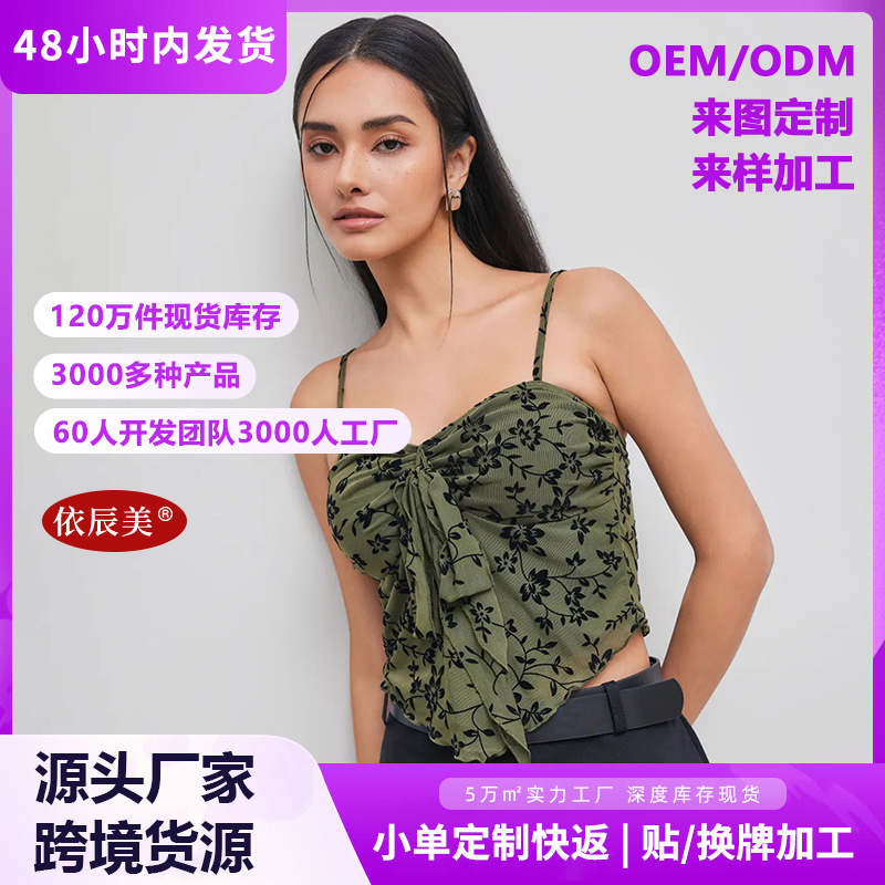 美式辣妹风植绒碎花网纱打底衫女抽绳挂脖吊带时尚洋气短款上衣