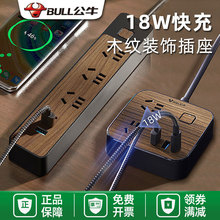 公牛木纹装饰插座创意桌面插线板接线板插板家用USB 公牛带线插排