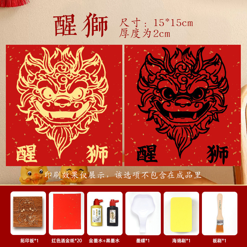 福字活字印刷拓印木版年画実木彫刻版印刷術子供非遺品手作りdiy材料|undefined