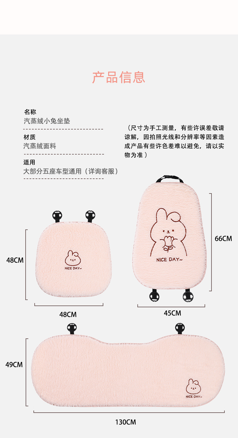 Car Cushion Autumn and Winter Plush Cute Rabbit Car Warm Non-slip Seat Cover Creative Cartoon Car Cushion