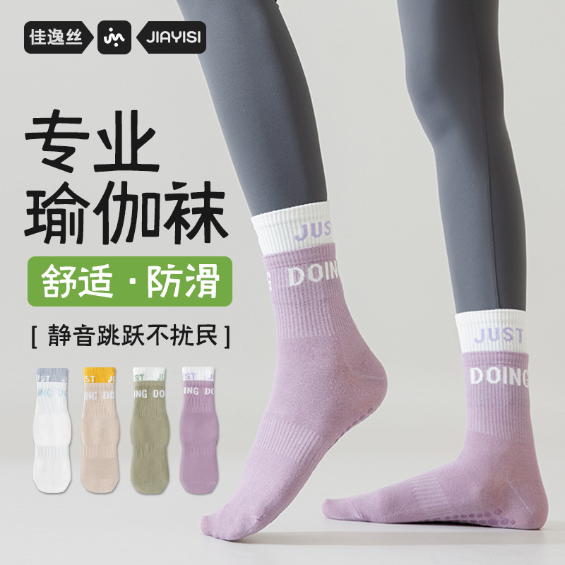 Yoga socks women's silicone non-slip sports non-slip socks cotton socks women's running socks indoor trampoline floor socks wholesale