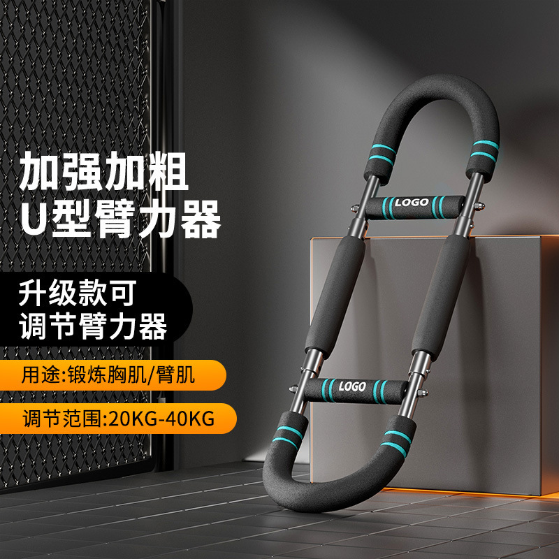 [블랙 앤 블루] U자형 팔 근력 3단 조절 [20-40KG]