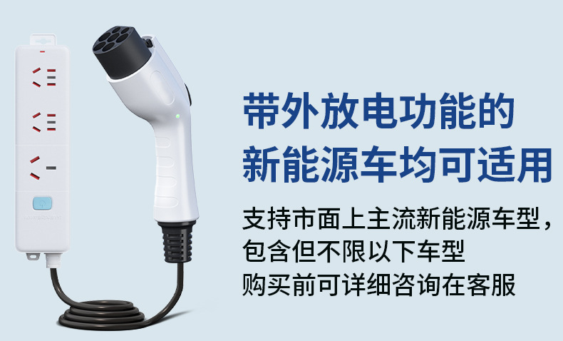 New Energy Power Gun Byd New Energy Vehicle External Discharge 4Kw Plug-In National Standard Portable Discharge Gun