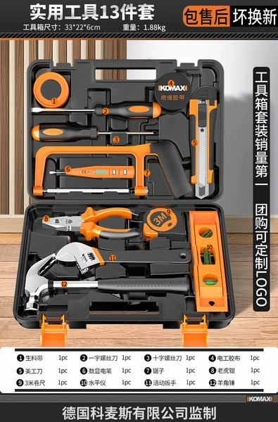 13 pieces of Komos Practical Tools