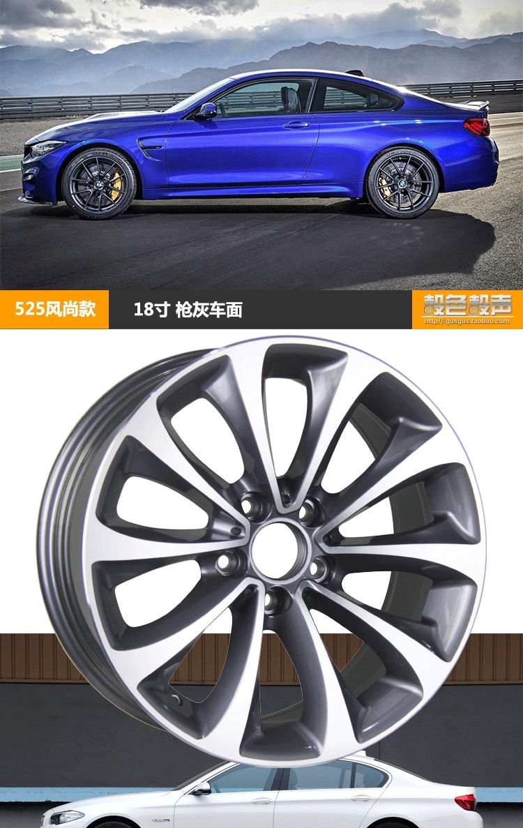 17-inch, 18-inch, 19-inch spun alloy wheels suitable for BMW 5 Series 525, modified 530, forged 3 Series, 7 Series, X1/1 Series, 320li