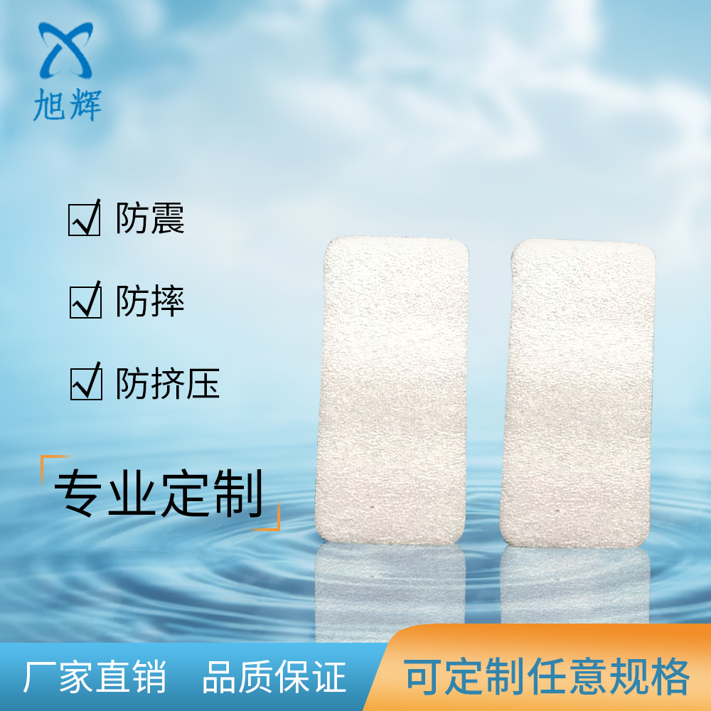 厂家生产各种规格珍珠棉 长期供应手机壳专用白色内衬珍珠棉片材